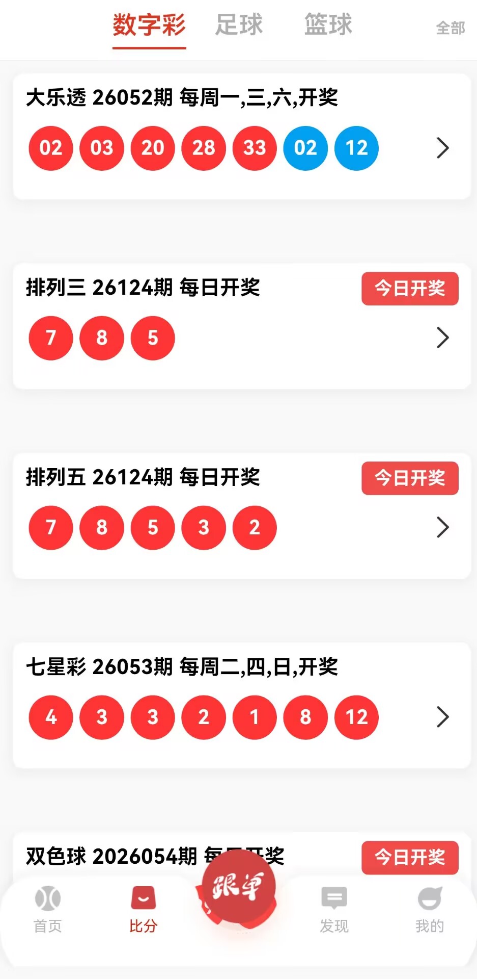 鸿裕助手移动端工具功能界面,含世界杯助手